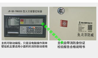 防患于未“燃” 解析酒店火灾自动报警系统的组成与联动机制
