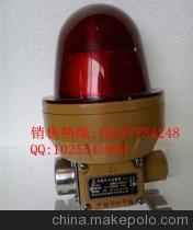 【带防护罩声光报警器 BBJ防爆声光报警器规格】价格,厂家,图片,LED特种照明,浙江旭球防爆电气-