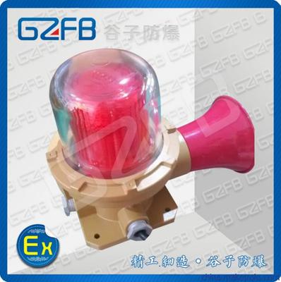 谷子防爆BBJ系列防爆声光报警器180dB 工业安全领域的震撼强声